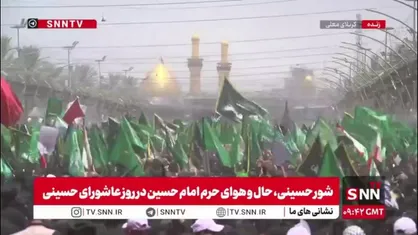 برگزاری باشکوه مراسم عاشورای حسینی (ع) در کربلا