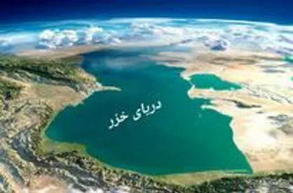 دیپلماسی منطقه&zwnj;ای برای دریای صلح، دوستی و همکاری