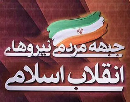 مسئولان گزارش عملکرد سال 96 درباره شعار سال را ارائه دهند