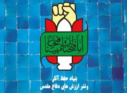 بیانیه گرامی&zwnj;داشت سالروز شهادت شهید &laquo;محمد بروجردی&raquo;