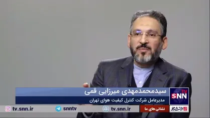 چرا در فصول سرد سال آلودگی هوا بیشتر احساس می شود؟