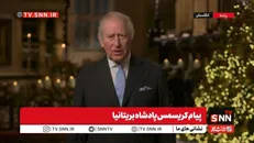 پادشاه بریتانیا: زيارت برای دنیای مدرن ما معنای ویژه‌ای دارد/ زيارت یعنی حرکت روبه جلو به سوی آینده و در عین حال آموختن درس‌های گذشته + فیلم