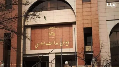 رأی دیوان عدالت اداری ارتباطی به ابطال حکم شهردار تهران ندارد