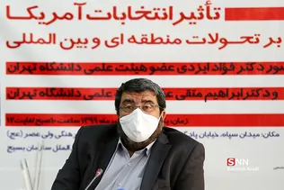 نشست تخصصی تاثیر انتخابات آمریکا 