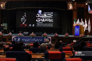 اولین جشنواره جایزه ملی شهید پیشرفت