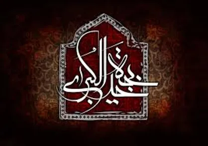 برای مراسم وفات حضرت خدیجه (س) کجا برویم؟