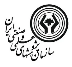رونمایی از ۴ دستاورد پارک فناوری سازمان پژوهش‌های علمی صنعتی