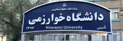 احداث دپوی متروی کرج در دانشگاه خوارزمی غیر کارشناسانه است