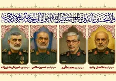 مراسم بزرگداشت شهدای اقتدار ایران در حرم رضوی برگزار می‌شود