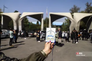 جشن دانشجویان جدید الورود دانشگاه تهران