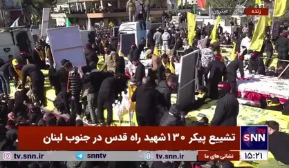 تشییع پیکر ۱۳۰ شهید راه قدس در جنوب لبنان