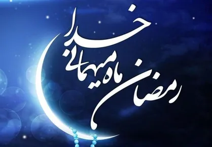 چالش&zwnj;ها و فرصت&zwnj;های روزه&zwnj;داری در تعطیلات نوروزی
