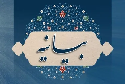 استادان دانشگاه جنایات وحشیانه گروهک&zwnj;های تروریستی را محکوم کردند