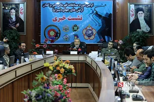 نشست خبری اولین دوره مسابقات جهانی تیرکمان ارتش های جهان