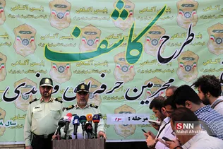 سومین مرحله از اجرای طرح کاشف پلیس آگاهی