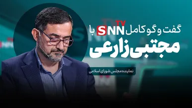 فیلم کامل گفت‌و‌گو با مجتبی زارعی - بررسی تحولات سیاسی کشور در یک سال اخیر (بخش اول)