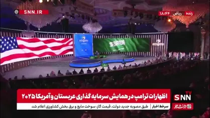 ترامپ و در نوشابه باز کردن برای مدیرعامل اپل