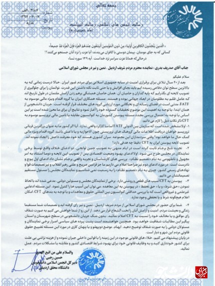 اردبیل