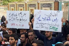 بازهم دختران انقلاب به میدان می‌آیند/ اجتماع عظیم مردمی «نه به cft» برگزار می‌شود