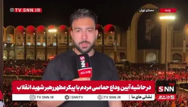 حماسه ماندگار در ساعت ۲ بامداد/ مصلای تهران لبریز از جمعیت