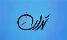 کلید دار جدید بهشت امشب با مردم سخن می‌گوید