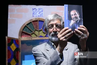 مراسم رونمایی از کتاب همسایه سدر و همسفر رود