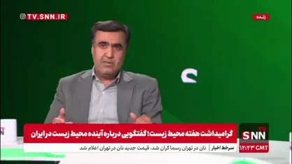 سلاجقه: یک ریال از عوارض آلایندگی را به محیط زیست نمی&zwnj;دهند