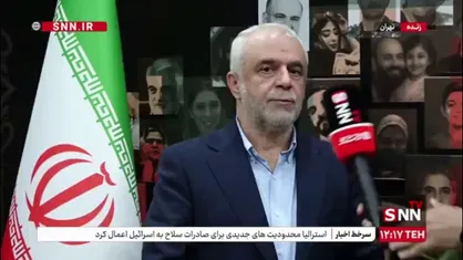 توضیحات رئیس بنیاد شهید و امور ایثارگران درخصوص تعیین تکلیف شدن شهدا و جانبازان جنگ ۱۲ روزه