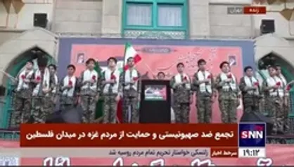 اجرای سرود زیبای &laquo;خیبر خیبر صهیون ما پیروزیم&raquo; در تجمع بزرگ ضدصهیوینستی در میدان فلسطین