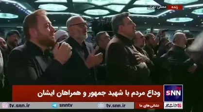 سینه&zwnj;زنی اعضای هیات دولت در سوگ رئیس&zwnj;جمهور شهید