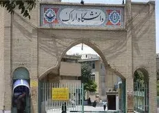 سرپرست دانشگاه اراک منصوب شد