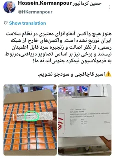 هنوز هیچ واکسن آنفولانزای معتبری در نظام سلامت ایران توزیع نشده است/ اسیر قاچاقچی و سودجو نشویم