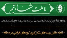 محمد مهدی مرندی مهمان امشب 