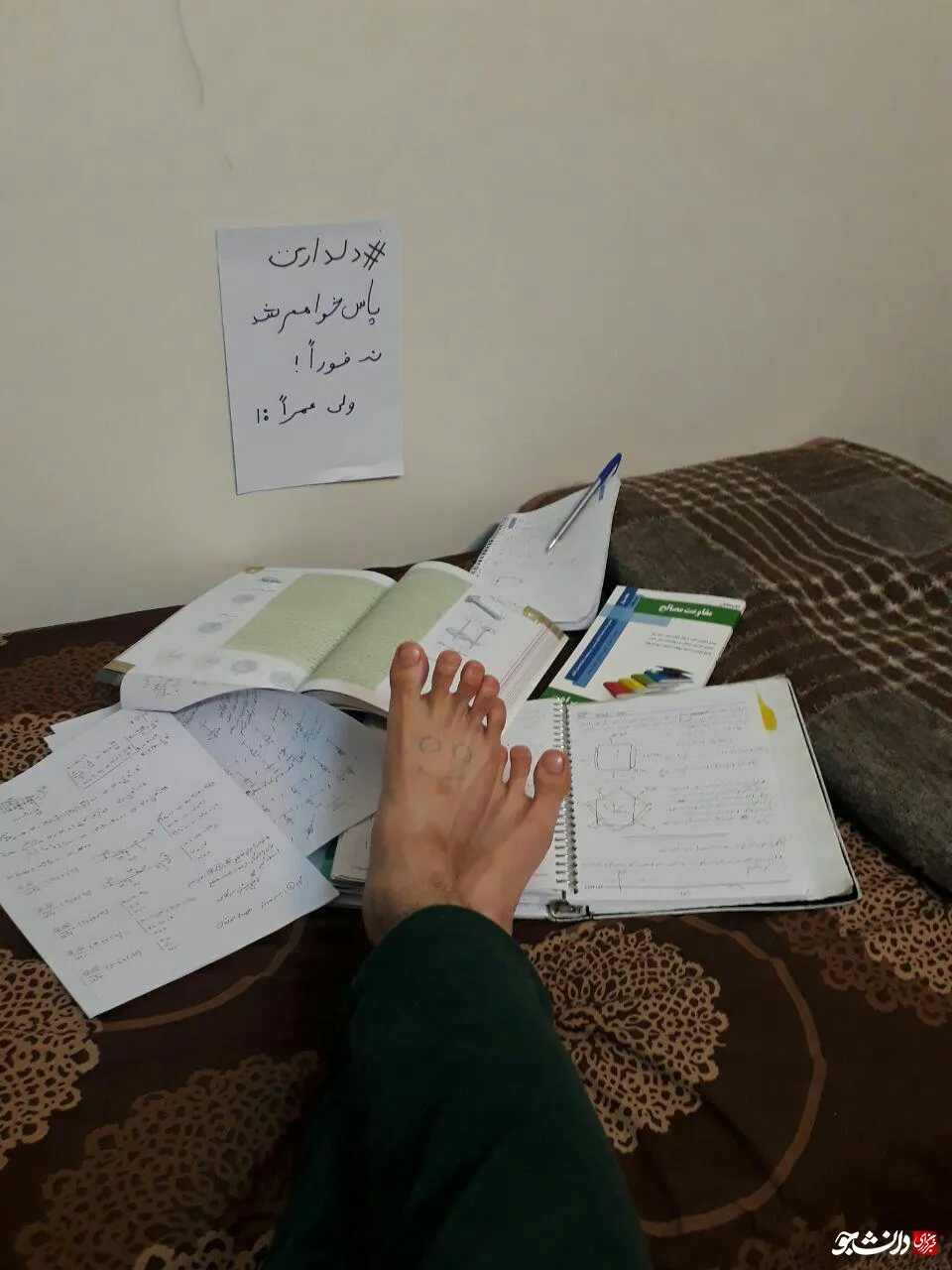 شب امتحان