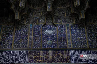 اصفهان