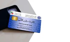 کارت بازرگانی اجاره ای عامل اصلی عدم بازگشت ارز