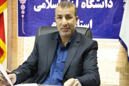 افزایش ۵۰ رشته تحصیلی در سه سال/اعلام آمادگی کامل دانشگاه آزاد ایلام برای همکاری با مدیریت استان