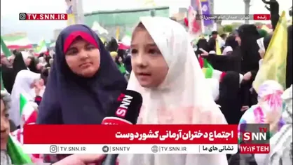 من می خواهم مثل رهبرم جانفدای ایران باشم