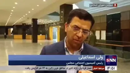 مصوبه مهم کمیسیون اجتماعی مجلس برای حل مشکل همسان سازی حقوق بازنشستگان
