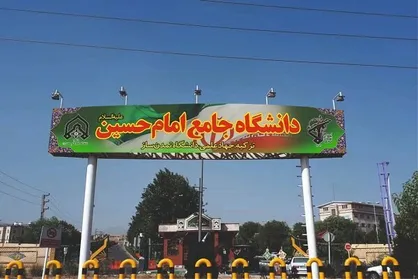 دانشگاه امام حسین(ع) در مقطع دکتری و ارشد دانشجوی بدون آزمون پذیرش می&zwnj;کند