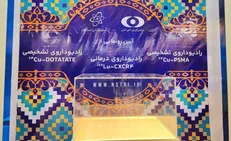 رونمایی از سه رادیوداروی تشخیصی و درمانی در بیست و چهارمین نمایشگاه دستاورد‌های پژوهش، فناوری و فن بازار