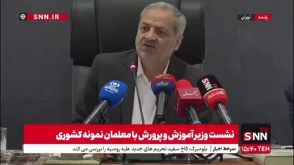 کاظمی: آیین نامه رتبه بندی اشکالاتی دارد که در آیین نامه جدید این مشکل مرتفع شده است