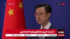 آمادگی چین برای همکاری با اروپا