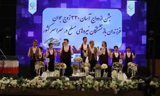 جشن ازدواج ۳۳۰ نفر از فرزندان بازنشستگان نیرو‌های مسلح برگزار شد
