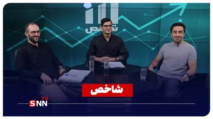 بررسی ریشه های  تورم و راهکار حل آن