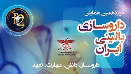 آینده شغلی داروسازان جوان روشن نیست/ مشکل انبوه دارو برای بیمار بستری