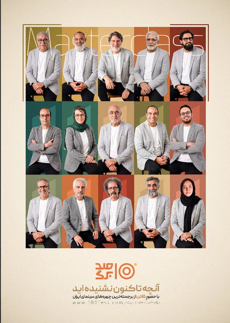 پوستر پوستر