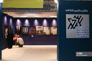 قران نمایشگاه