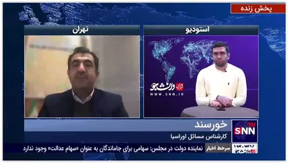 کارشناس مسائل اوراسیا: آمریکا قصد تنش زایی با روسیه و چین را دارد