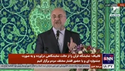 قالیباف: بدون شک مساله فلسطین مساله اول اسلام است